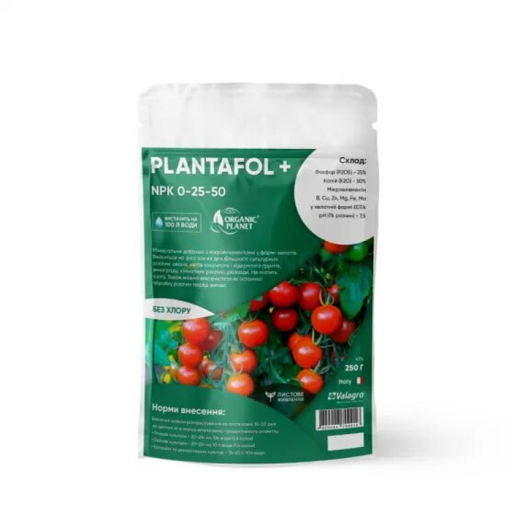 Комплексне добриво Плантафол Валагро | Plantafol NPK 0.25.50 Valagro (Італія) 250 г
