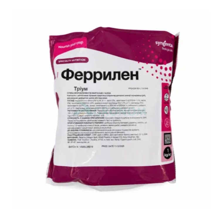 Мікроелементи Феррілен Тріум Валагро | Ferrilen Trium Valagro 1 кг