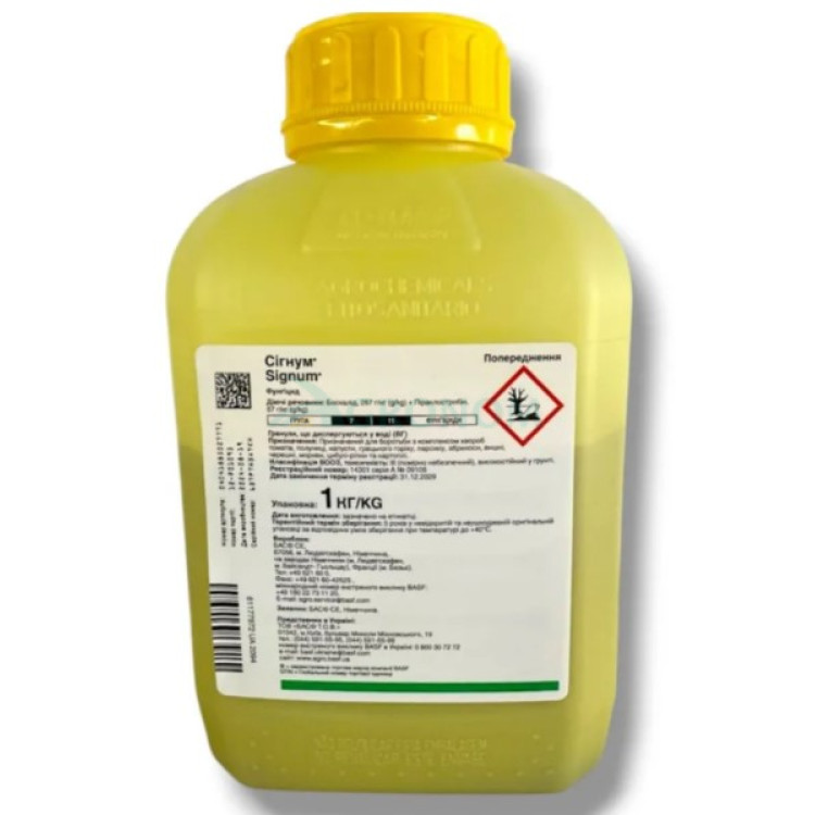 Фунгіцид Сігнум BASF 1 кг