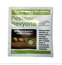 Фунгицид Ревиона (BASF) 15 мл