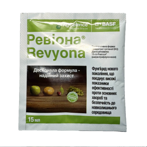 Фунгіцид Ревіона (BASF) 15 мл