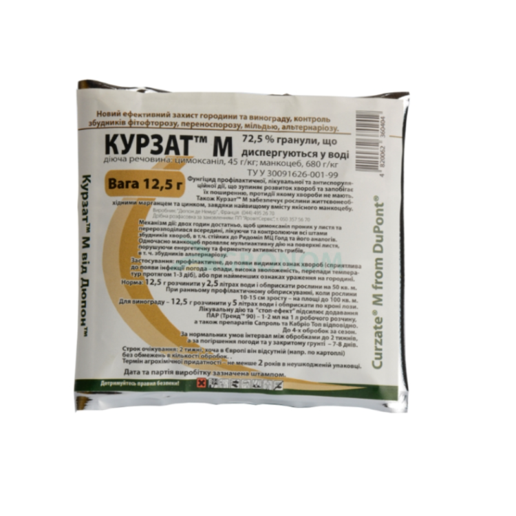 Фунгіцид Курзат М DuPont 12,5 г