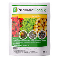 Фунгіцид Ридоміл Голд R 162 WG Syngenta 50 г
