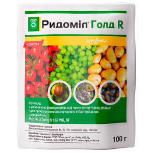 Фунгіцид Ридоміл Голд R 162 WG Syngenta 100 г
