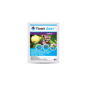 Фунгіцид Тіовіт Джет 80 WG Syngenta 40 г